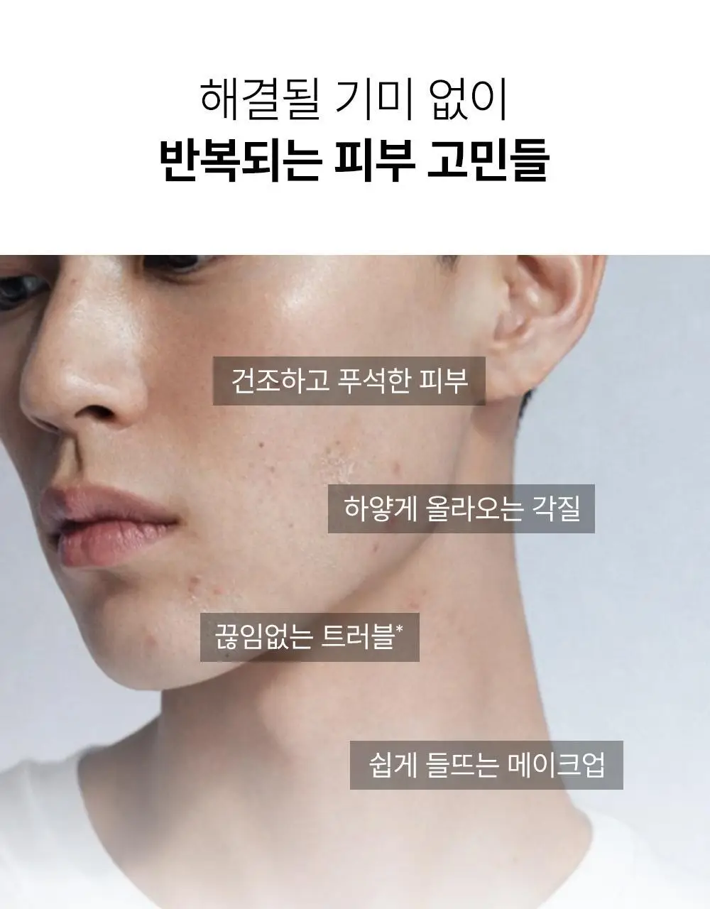 [덱스PICK/1등올인원] 오브제 모이스처 프로틴 올인원 150ml(단품/기획) 상세페이지 7